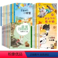 [全套40册]获奖名家作品第一二三四合辑 [正版]获奖名家一年级阅读课外书必读老师 全套10册 适合小学一年级看的课外书