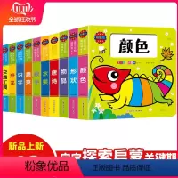 [正版]全套10册宝贝认知洞洞书第二辑 0-3岁幼婴儿启蒙早教认知立体翻翻书绘本0-1-2-6岁宝宝撕不烂益智启蒙认识
