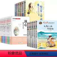 [全套20册]文学名家8册+文学典藏版6册+获奖作品书6册 [正版]冰心儿童文学全集读物朱自清散文集鲁迅的书全套8册10