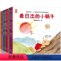 [全套8册]儿童自律力亲子教育故事培养绘本 [正版]学会管自己绘本8册儿童自律力培养绘本3一5-6岁幼儿故事图画书中班大