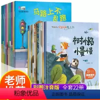 安全教育+完美性格塑造绘本 [正版]安全教育绘本全套10册儿童绘本故事书1-2-3—6岁幼儿园宝宝儿童书籍幼儿注音睡前亲