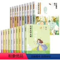 [全套10册]冰心奖获奖作家书系(第一辑+第二辑) [正版]冰心奖获奖作家书系全套20册小学生三四五六年级必读课外书老师