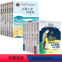 [特惠13册]冰心奖获奖作家+国际大奖儿童文学 [正版]全套冰心奖获奖作品书系全6本儿童文学全集 三四五六年级必读的课外