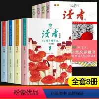 [8册]读者35周年+读者10周年精华卷 [正版]全4册读者校园版10周年精华卷2023年合订本经典语录文摘美文精读青少