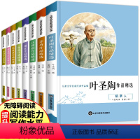 [正版]儿童文学名家经典作品集朝花夕拾鲁迅原著朱自清老舍叶圣陶矛盾儿童文学作品选读本三四五六年级9-15岁课外书必读经