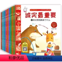 [正版]我的朋友多3-6岁宝宝 情商与性格培养故事绘本亲子睡前故事绘本0-3-6岁幼儿园大中小班学前班成长启蒙教育图画
