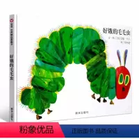 好饿的毛毛虫 [正版]大卫不可以猜猜我有多爱你我爸爸我妈妈好饿的毛毛虫抱抱全7册国际获奖经典绘本 0-3–6岁儿童阅读启