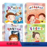 宝宝断奶期教养培育绘本[全16册] [正版]宝宝断奶期教养培育绘本全套16册 适合0-1-2-3岁儿童阅读培养宝宝独立自