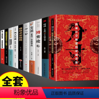 [正版]分寸书籍全套10册 跨越社交圈层的基层逻辑悟道人生的72个大彻大悟为人处世认知觉醒漫画版实践版成功哲学励志殿堂