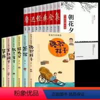 [全16册]鲁迅作品全集+老舍作品全集 [正版]鲁迅全集原著10册 六七年级阅读书必课外阅读书籍朝花夕拾狂人日记故乡野草