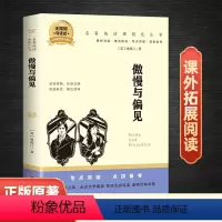 傲慢与偏见 [正版]傲慢与偏见 简奥斯汀原著全集中文版世界名著外国文学经典小说书籍初中生高中生必读课外书阅读书排行版