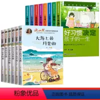 [14册]青少年励志书+冰心奖作品集 [正版]青少年成长励志故事书全套8册小学生三四五六年级必读课外书老师阅读适合10-