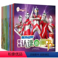 [正版]全套40册奥特曼书识字故事 带拼音的绘本男孩漫画书大全幼儿园儿童书籍3-4到6一8-9岁阅读初代银河小学生注音