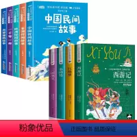 [9册]快乐读书吧五年级上册+五年级下册必读 [正版]快乐读书吧五年级上册书必读课外书老师看的书目全套4册中国民间故事非