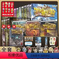 [全24册]阳光版墨多多谜境冒险 [正版]新书阳光版墨多多谜境冒险全套全集板迷境秘境冒险探险系列不死国的生命树全册海龟岛