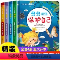 揭秘动物立体翻翻书[全4册] [正版]全套4册 打开看世界绘本翻翻书立体玩具书我是小小消防员 适合幼儿园大班亲子阅读互动