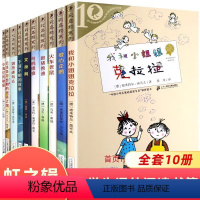 彩乌鸦10周年版 虹之辑 [正版]彩乌鸦系列 虹之辑全套10册 10周年版儿童文学故事书小学生三四五六年级课外书阅读爱心