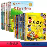 [全16册]冰心奖获奖作品+当代获奖儿童文学 [正版]冰心儿童文学全集全套6册注音版小学生一二三年级必读的课外阅读书籍老