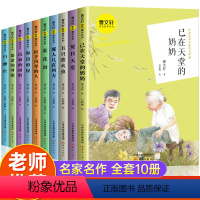 曹文轩金色童年全套10册 [正版]全套10册曹文轩金色童年系列 白栅栏 海边的屋 已在天堂的奶奶 那人儿在何方蓝花泪夏日