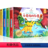 好好玩生命立体翻翻书-第二辑全集 [正版]点读升级款-第二辑好好玩神奇的生命立体书儿童幼儿婴儿3d立体书翻翻书揭秘立体绘
