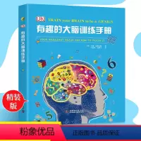 [正版]DK儿童百科全书 中文版有趣的大脑训练手册儿童科普书系 揭秘大脑我们的身体 6-12岁儿童互动游戏科普博物大百