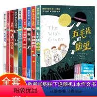 [正版]国际大奖小说注音版必读全套10苹果树上的外婆飞吧红头发6-8-12岁三年级二年级一年级小学生课外书阅读书籍拼音