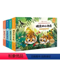 好好玩生命立体翻翻书-第三辑全集 [正版]点读升级款-第三辑好好玩神奇的生命立体书儿童幼儿婴儿3d立体书翻翻书揭秘立体绘