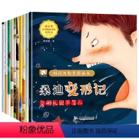 [注音版]儿童行为教育绘本全套10册 [正版]行为教育儿童绘本3一6岁幼儿园老师阅读带拼音图书画 适合小班中班大班0到3
