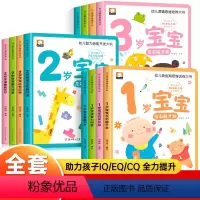 [全12册]1-3岁宝宝早教启蒙书 [正版]儿童绘本0到3岁幼儿启蒙早教书全套1-3岁儿童益智早教书籍2岁宝宝书本两岁三