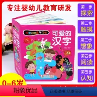 [正版]神奇的创意学习书 可爱的汉字3d儿童立体书宝宝学识字片3-6岁汉字的故事幼儿园学前儿童汉字启蒙早教识字卡片老师