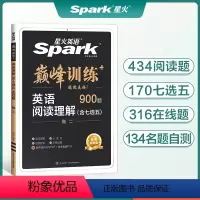 英语 高中二年级 [正版]星火英语高中英语2024新高考版高二英语必刷题阅读理解900题阅读理解七选五高二英语巅峰训练专