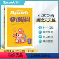 四年级英语阅读 小学四年级 [正版]星火小学英语阅读天天练四年级2024英语阅读训练题人教版小学4年级上下册阅读理解专项
