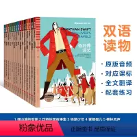 1-9年级英汉双语读物 [正版]2024新英语英汉双语读物小学初中1-9年级学生课外阅读必读分级读物英汉双语故事书籍绿山