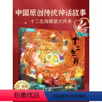 [硬壳精装]爸爸,请不要再玩手机了! [正版]硬壳精装十二生肖绘本 幼儿园绘本3-6岁十二生肖的故事书4岁书籍读物宝宝图