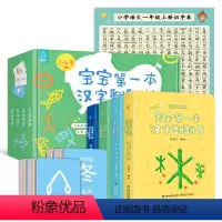 宝宝第一本汉字翻翻书[识字礼盒] [正版]识字卡片 宝宝第一本汉字翻翻书3-6岁幼儿园一年级幼儿识字启蒙游戏书识字挂图