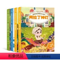 跳跃的经典童话立体书 全4册 [正版]全4册 立体书儿童3d立体书 安徒生经典童话跳跃的经典童话立体书 儿童立体书3d翻