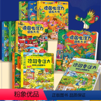 勿拍 [正版]好物体验专享德国专注力训练书全套12册 宝宝书籍0-3岁硬壳精装绘本早教书 男孩用书益智适合小孩一岁半到两