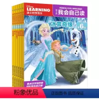 [正版]迪士尼我会自己读第6级 全套共6册 迪斯尼学而乐图书拼音认读故事书 绘本儿童教辅读物3-6岁认知学前卡通故事图