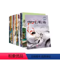 神话故事+365夜 共24册 [正版]中国古代神话故事与传说故事全套20册注音版儿童读物小学生课外阅读书籍6-10岁中国