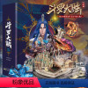 [正版]斗罗大陆3d立体书 唐家三少著 斗罗大陆的书籍全套漫画小说青春文学玄幻武侠小说龙王传说斗罗大陆第五部重生唐三斗