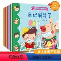 米拉朵好习惯绘本全10册 [正版]米拉朵好习惯绘本全10册 幼儿园书籍全套早教小班中班大班绘本阅读亲子幼儿儿童绘本0-