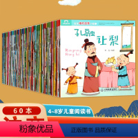 [正版]60册宝宝睡前童话故事书绘本启蒙读物注音版儿童绘本0-2-3-6岁幼儿园小班中班大班精选经典早教十分钟亲子共读