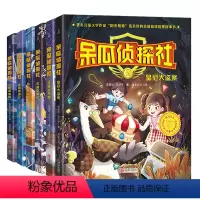 呆瓜侦探社(套装 全6册) [正版]呆瓜侦探社全集全套6册阳光姐姐伍美珍系列书儿童侦探推理故事书7-12岁小学生校园侦探