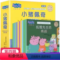[正版]小猪佩奇书 第四辑全套10册 第4季启蒙早教动画英文版儿童绘本0-1-2-3-6周岁幼儿园小班大班亲子卡通读物