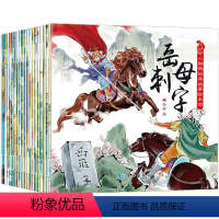 小脚鸭经典故事绘本馆1-2辑(套装共20册) [正版]小脚鸭经典故事绘本馆1-2辑套装共20册 中国古代神话故事小学注音