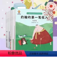 儿童财商培养系列故事绘本(全8册) [正版]儿童财商培养系列故事绘本 全套8册3-4-5-6-8岁儿童财商培养启蒙绘本故