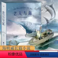 老人与海立体书典藏版 [正版]小嘉 小王子立体书珍藏版无删减圣埃克苏佩里 生日告白情人节礼物书送男女朋友儿童故事绘本治愈
