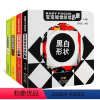 [正版]宝宝视觉游戏启蒙 认知全4册认知早教书0-3岁卡片撕不烂早教绘本儿童书读物2岁书籍益智交通动物婴儿书翻翻看1岁