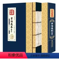 [正版]线装4册资治通鉴书籍 原著文白对照全集无删减青少年版司马光著中华故事全本全注全译文白对照文言文版带注释白话文加