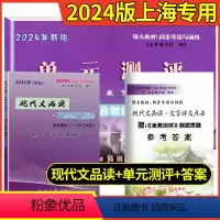 现代文品读+单元测试+答案[全3册] 七年级/初中一年级 [正版]2024年新版语文点击七年级下册现代文品读七年级下文言